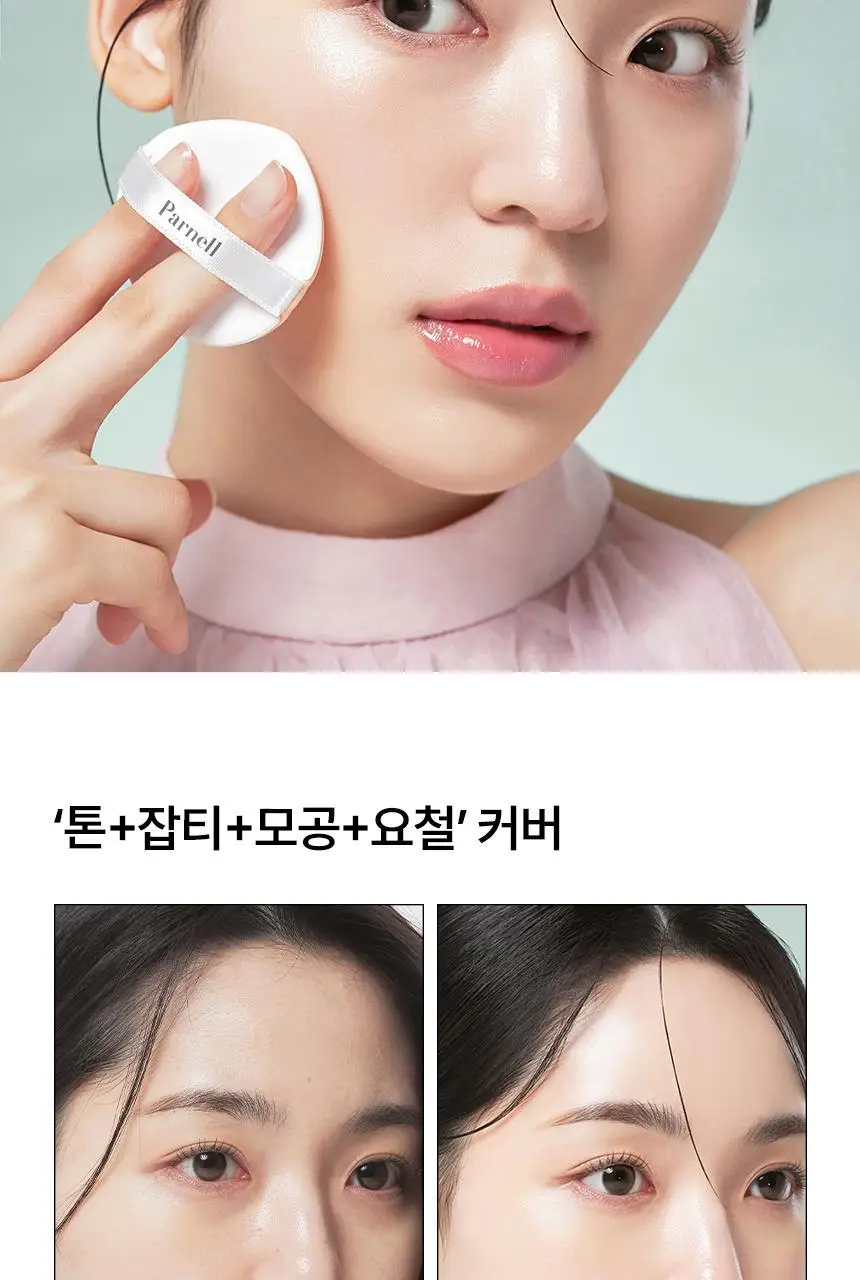 [1위 광채쿠션] 파넬 세럼 인 하이글로우 쿠션 (본품+리필) 상세페이지 9